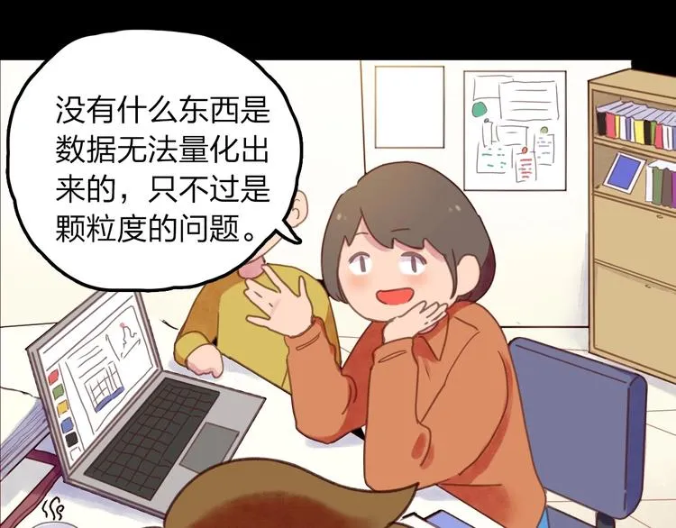 最终章 我们的青春终点线 第92页