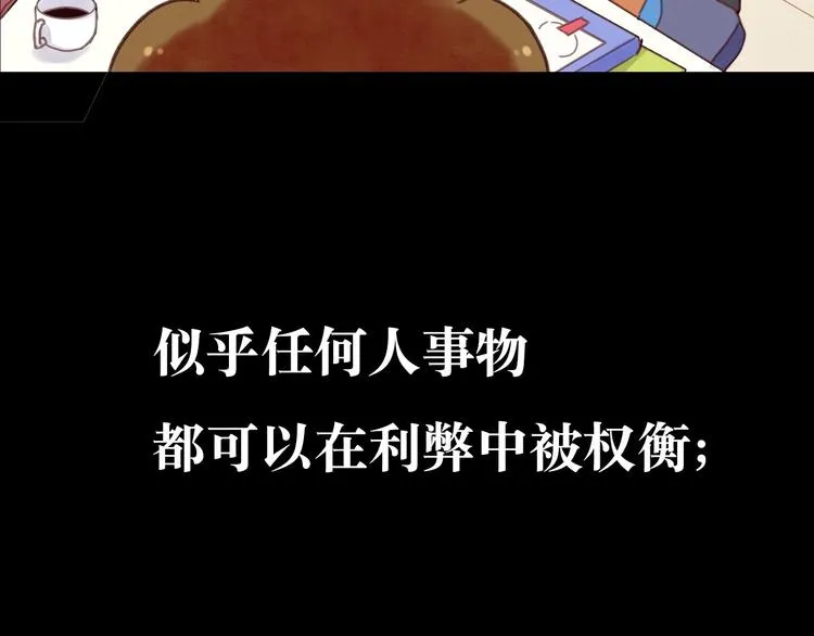 最终章 我们的青春终点线 第93页