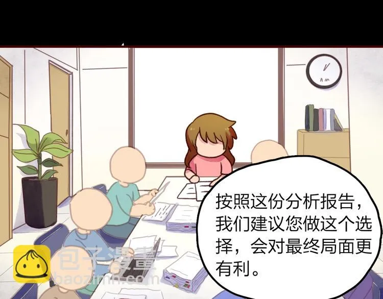 最终章 我们的青春终点线 第94页