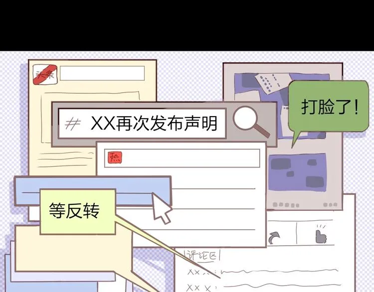 最终章 我们的青春终点线 第96页