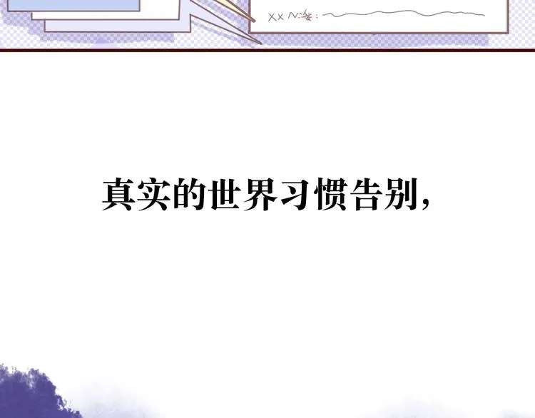 最终章 我们的青春终点线 第97页