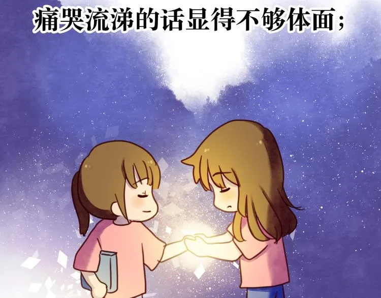 最终章 我们的青春终点线 第98页