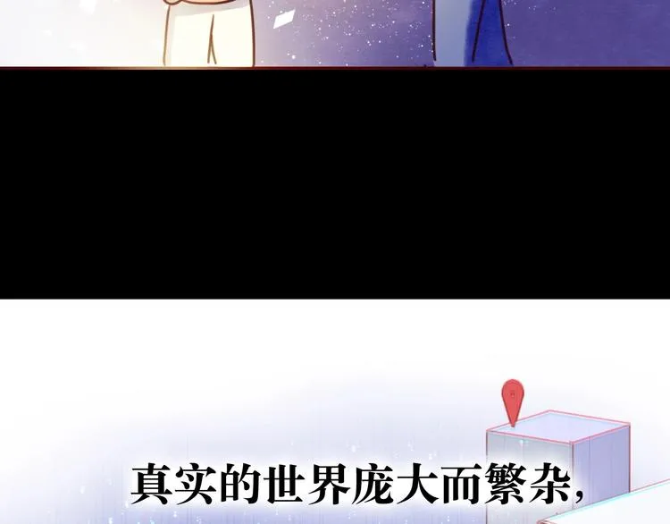 最终章 我们的青春终点线 第99页
