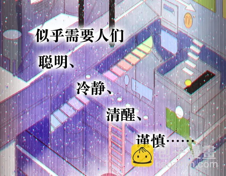 最终章 我们的青春终点线 第101页