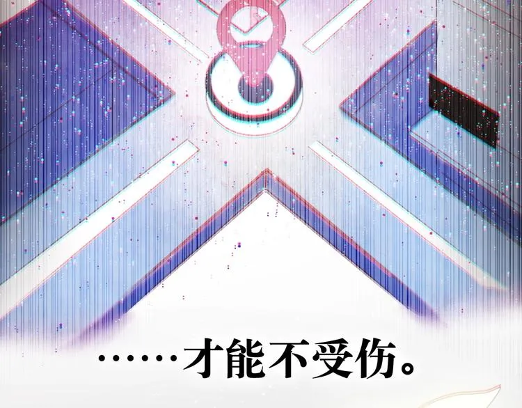 最终章 我们的青春终点线 第102页