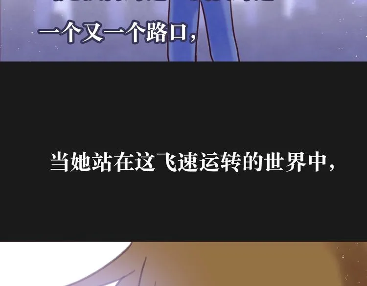 最终章 我们的青春终点线 第107页