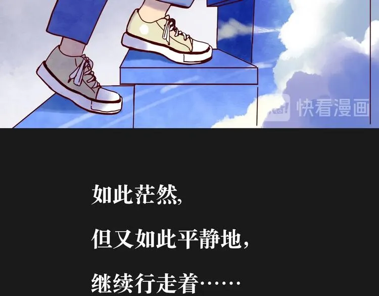 最终章 我们的青春终点线 第110页