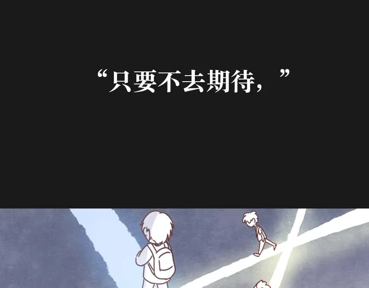 最终章 我们的青春终点线 第114页