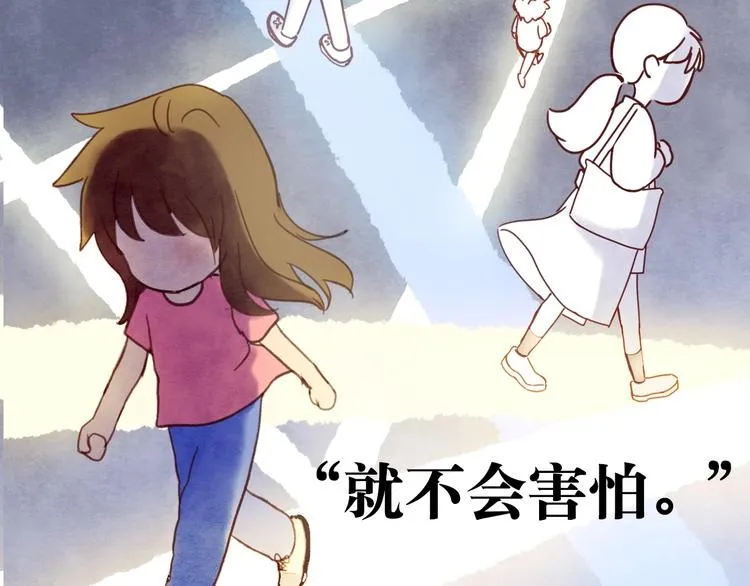 最终章 我们的青春终点线 第115页