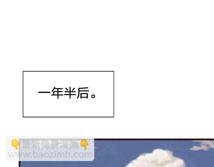 最终章 我们的青春终点线 第117页
