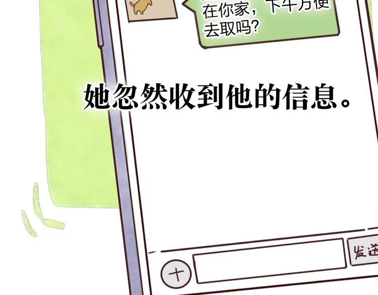 最终章 我们的青春终点线 第121页