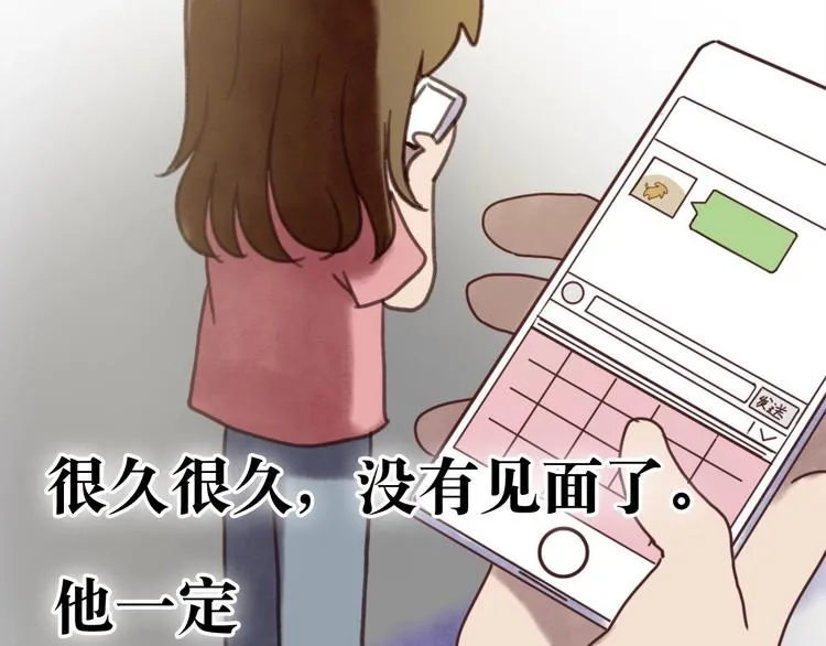 最终章 我们的青春终点线 第123页