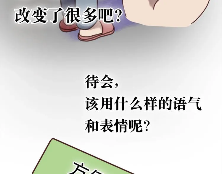最终章 我们的青春终点线 第124页