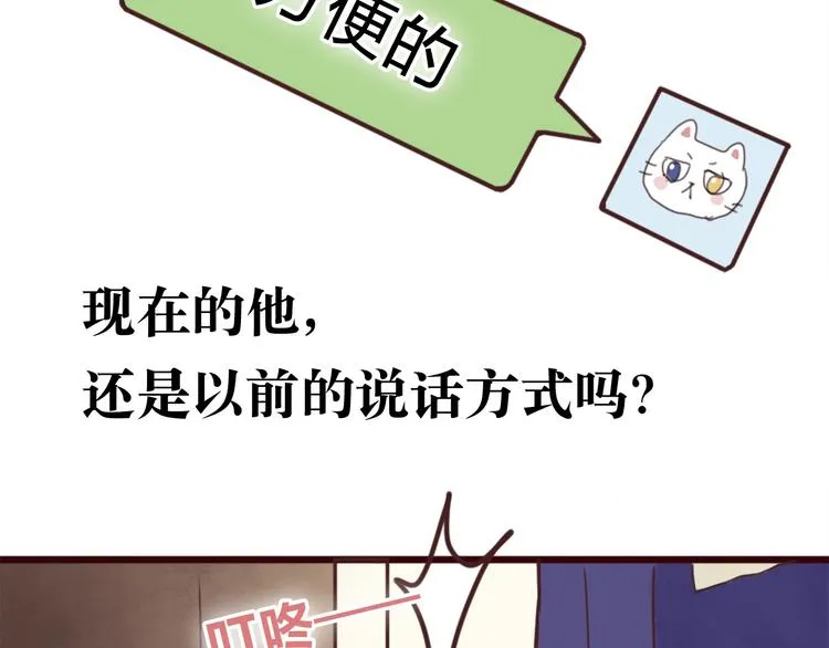 最终章 我们的青春终点线 第125页
