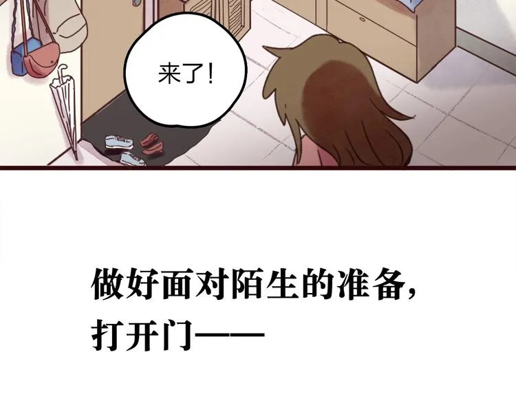 最终章 我们的青春终点线 第127页