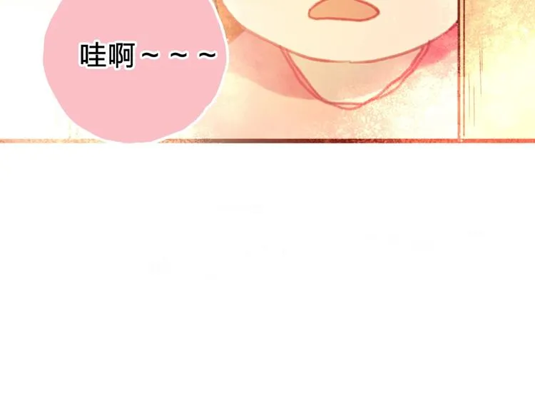 最终章 我们的青春终点线 第130页
