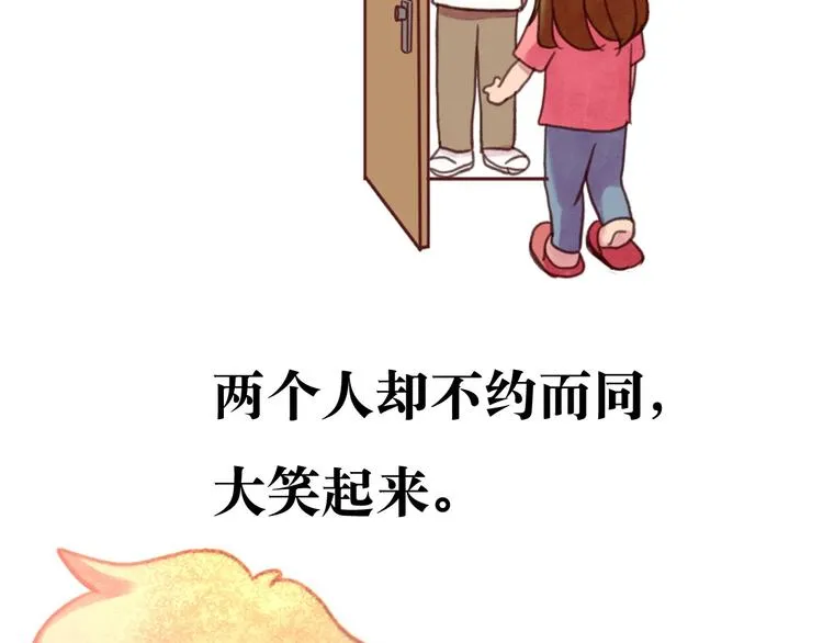 最终章 我们的青春终点线 第133页