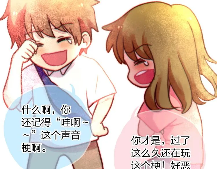 最终章 我们的青春终点线 第134页