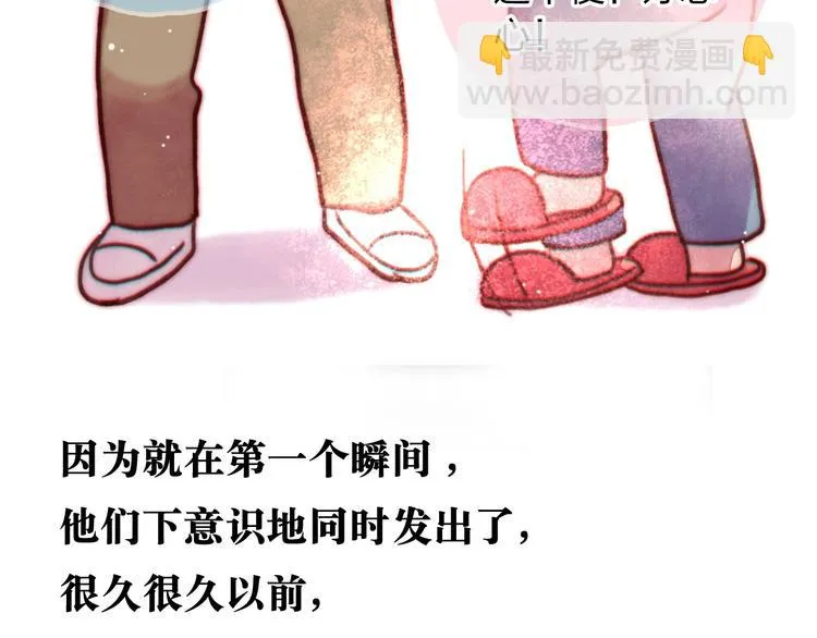 最终章 我们的青春终点线 第135页