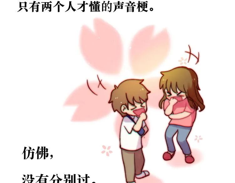 最终章 我们的青春终点线 第136页