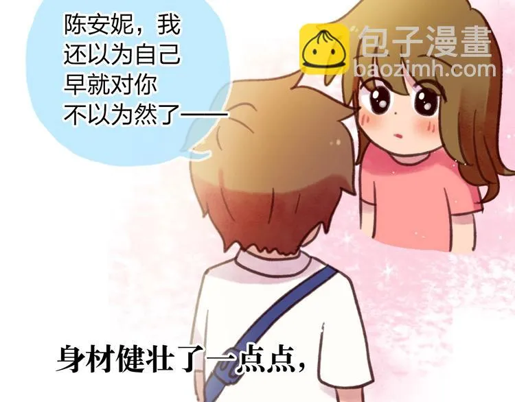 最终章 我们的青春终点线 第138页