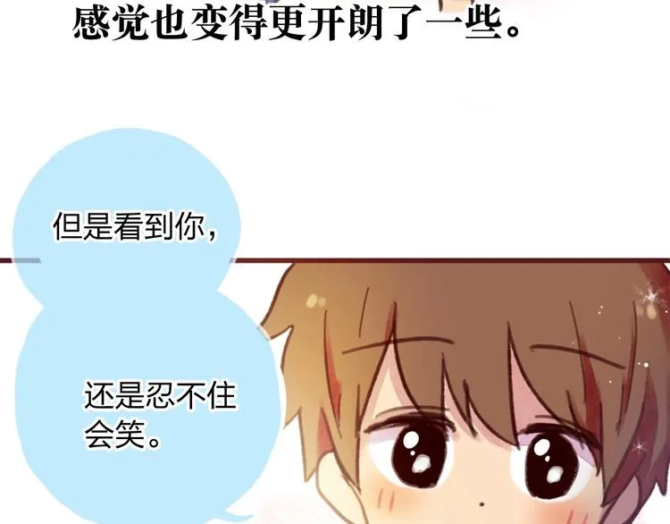 最终章 我们的青春终点线 第139页