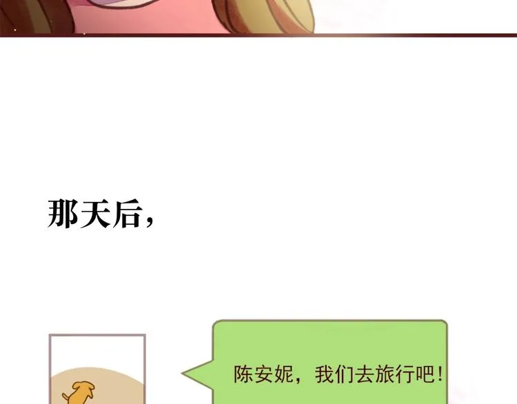 最终章 我们的青春终点线 第141页