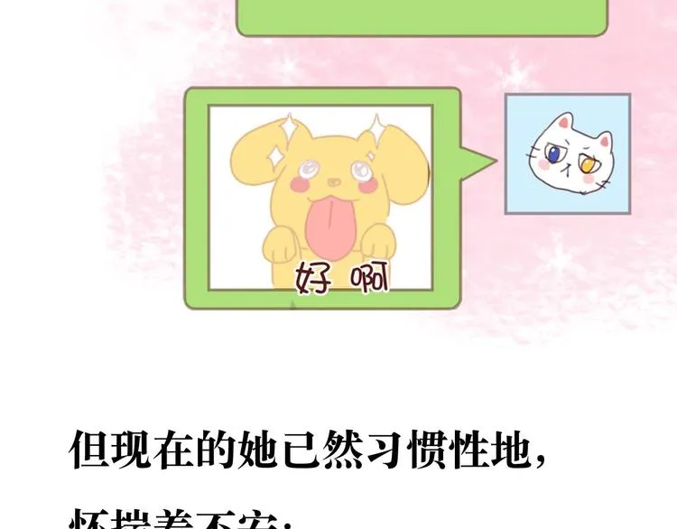 最终章 我们的青春终点线 第143页