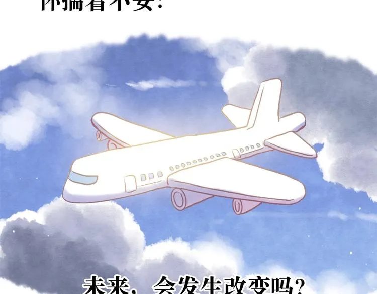 最终章 我们的青春终点线 第144页