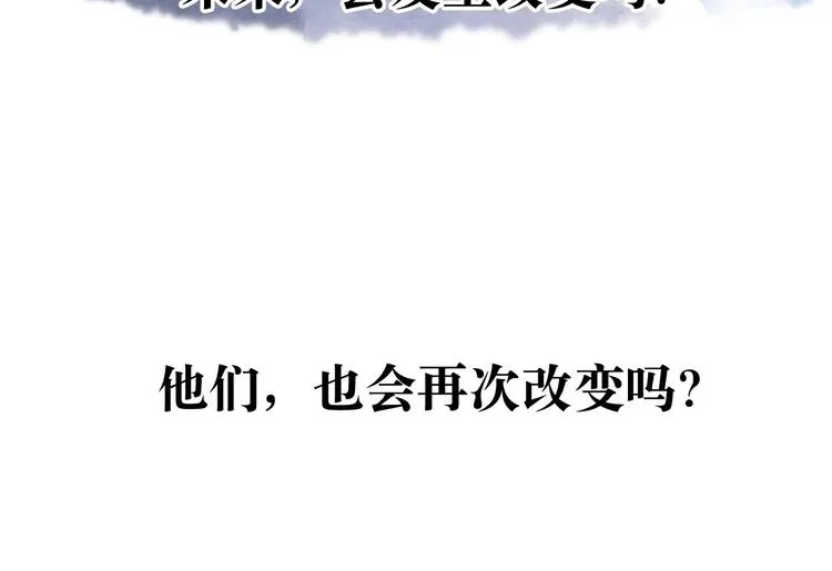 最终章 我们的青春终点线 第145页