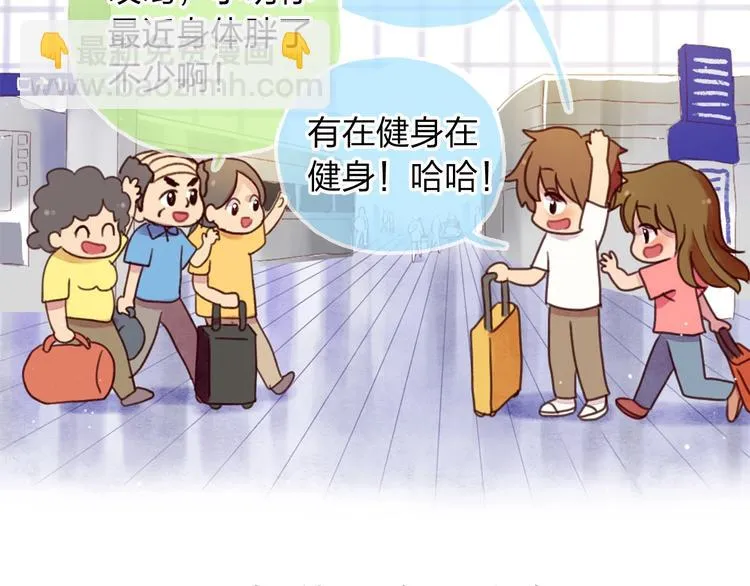 最终章 我们的青春终点线 第147页