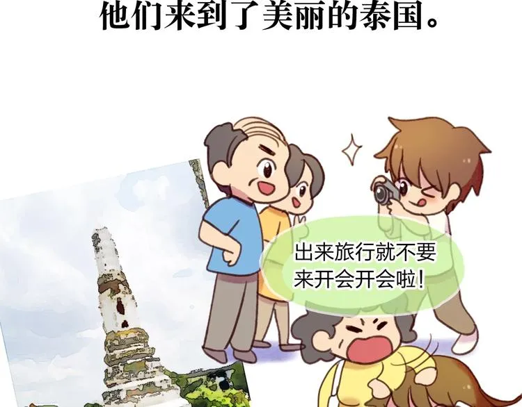 最终章 我们的青春终点线 第148页