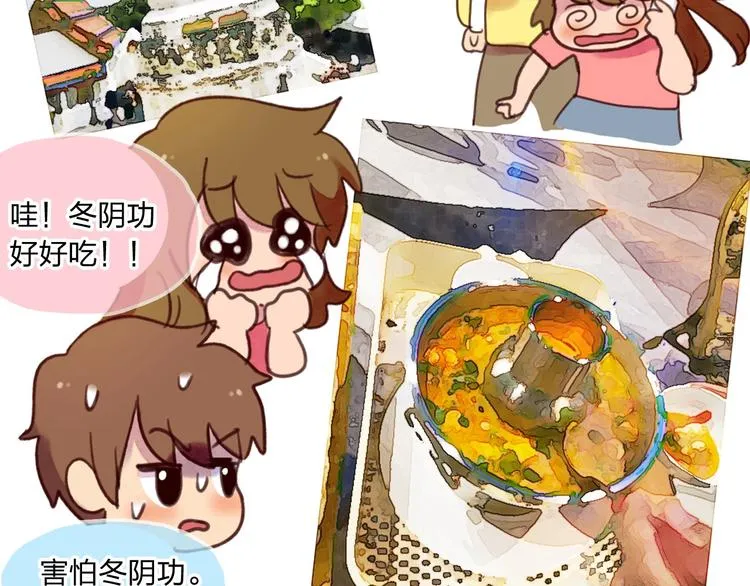 最终章 我们的青春终点线 第149页