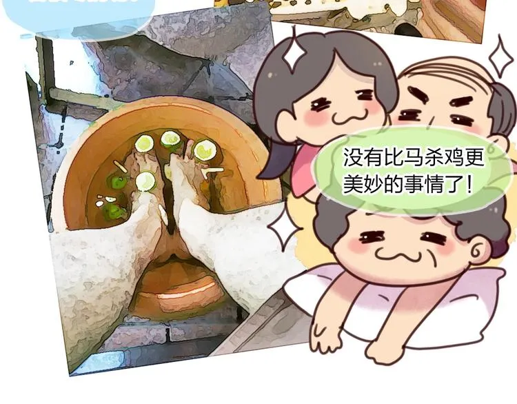 最终章 我们的青春终点线 第150页