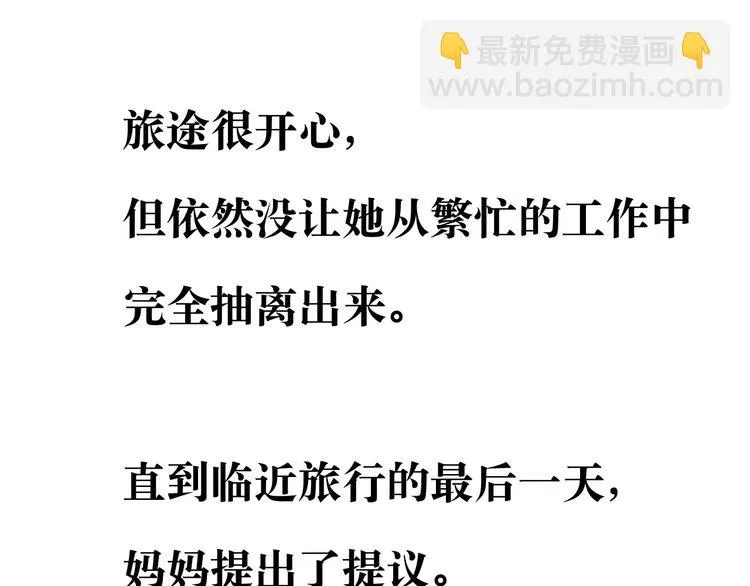 最终章 我们的青春终点线 第151页