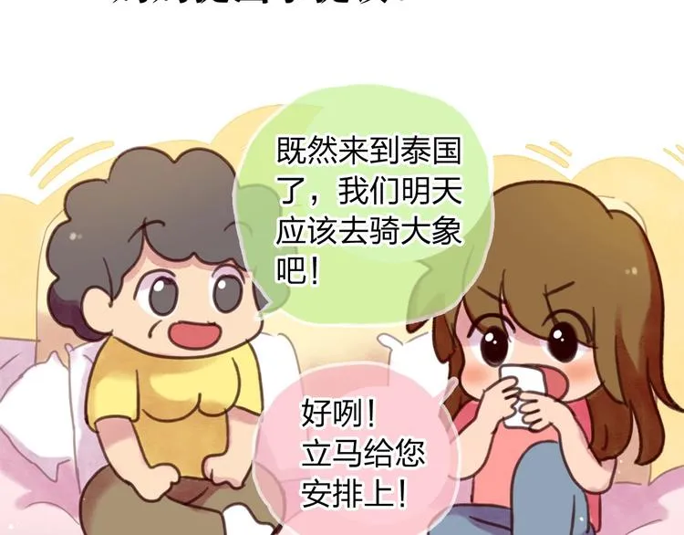 最终章 我们的青春终点线 第152页