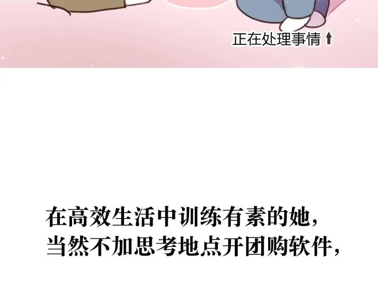 最终章 我们的青春终点线 第153页