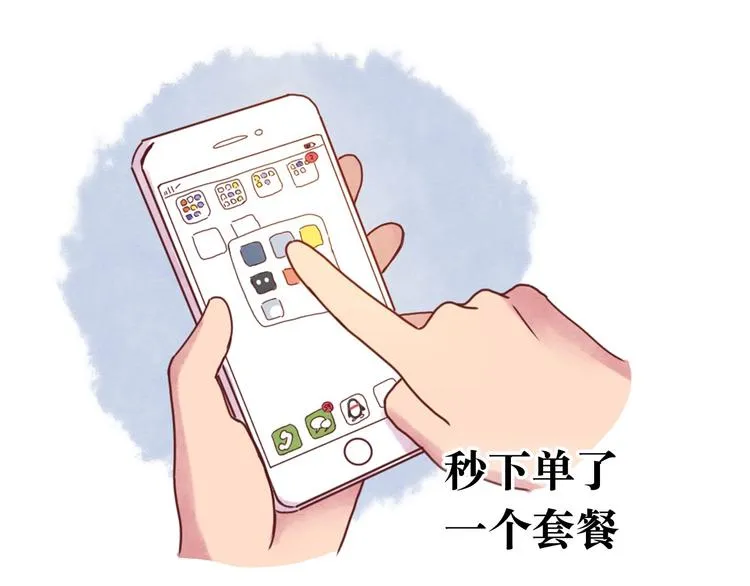 最终章 我们的青春终点线 第154页