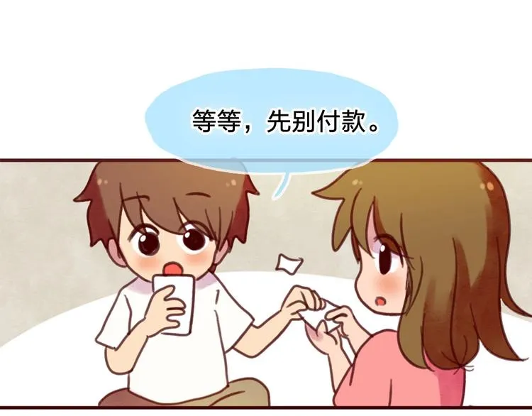 最终章 我们的青春终点线 第155页