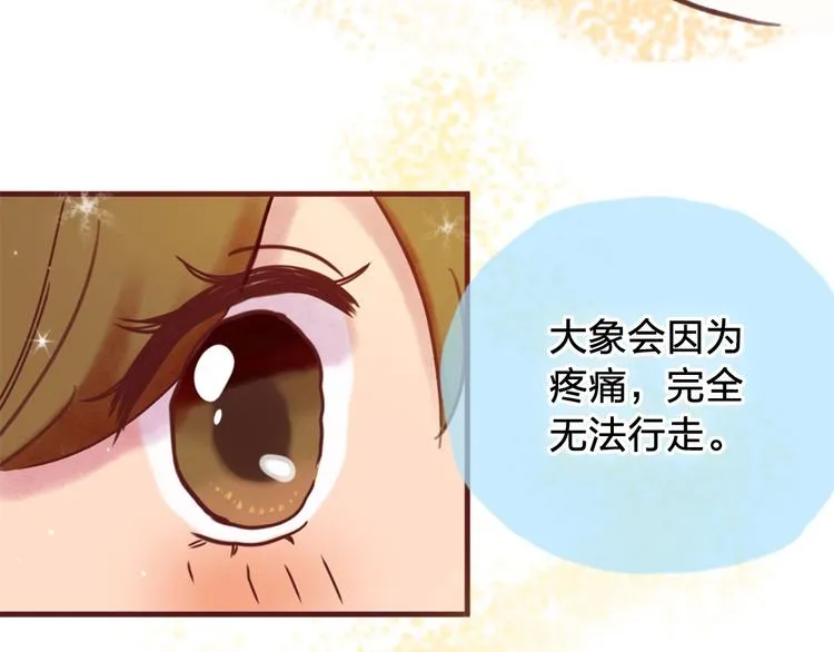 最终章 我们的青春终点线 第158页