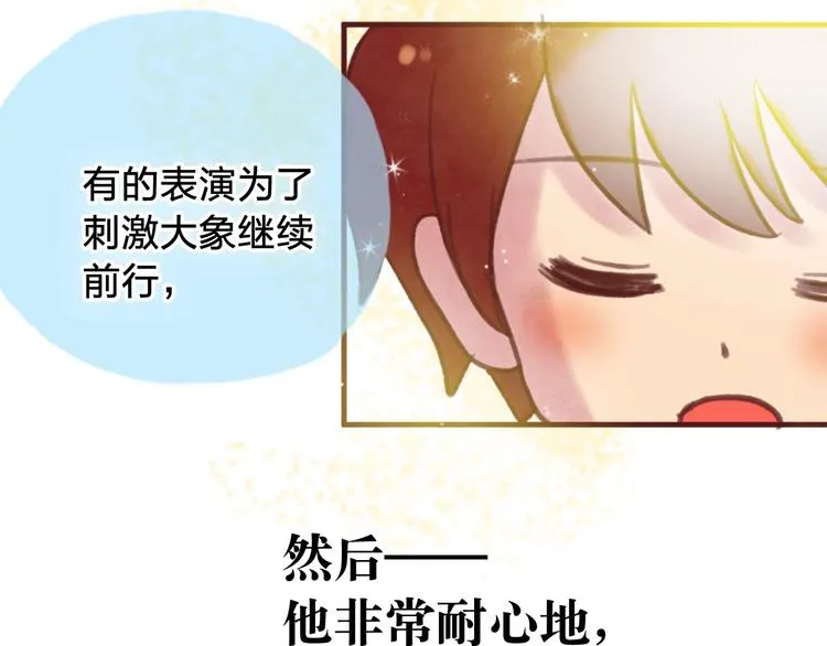 最终章 我们的青春终点线 第159页
