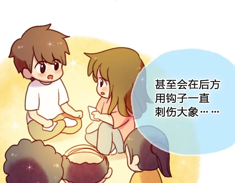 最终章 我们的青春终点线 第160页