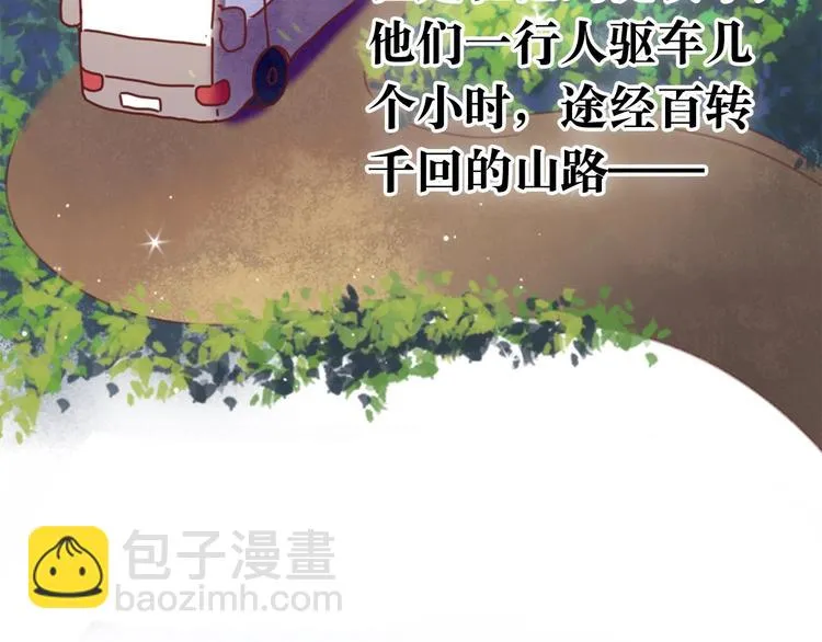 最终章 我们的青春终点线 第163页