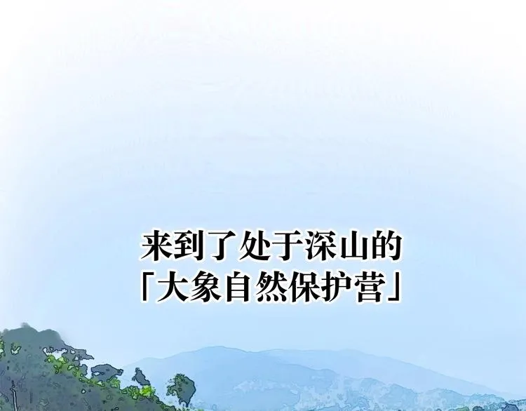 最终章 我们的青春终点线 第164页