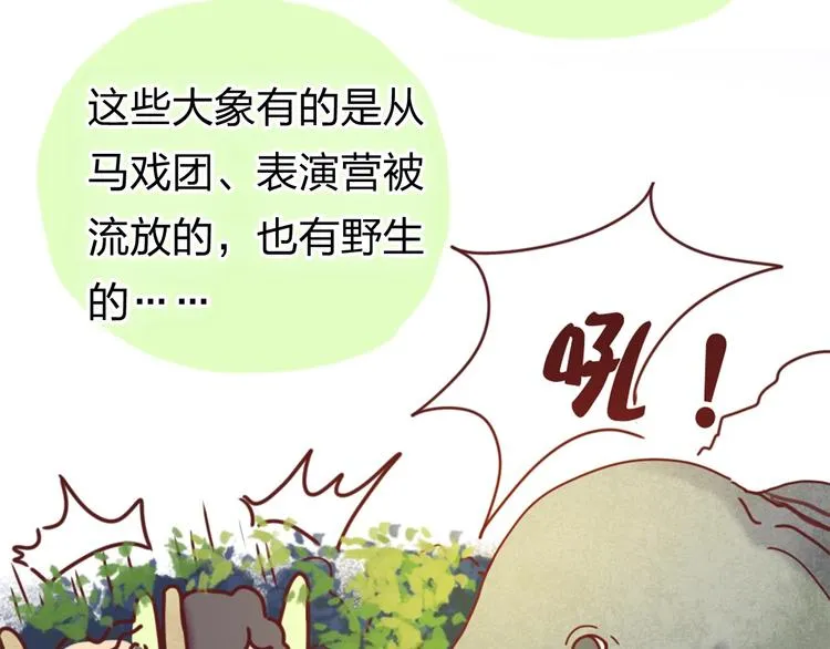 最终章 我们的青春终点线 第166页