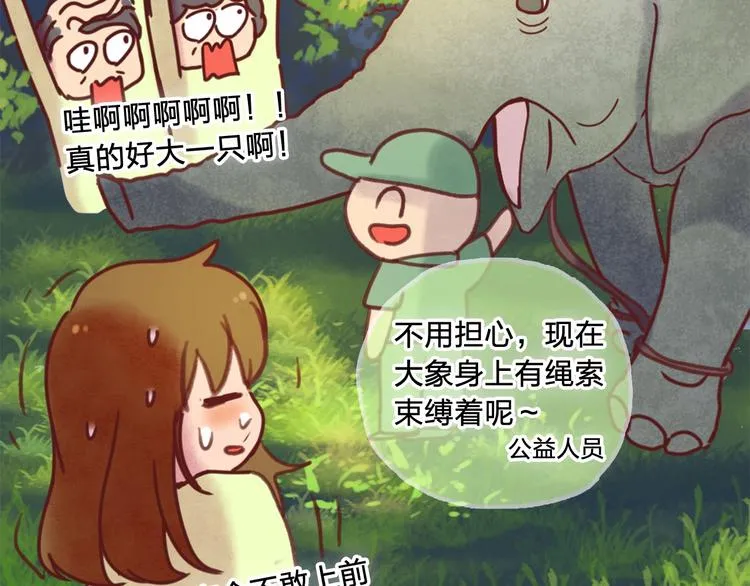 最终章 我们的青春终点线 第167页