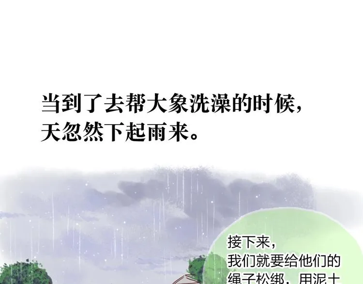 最终章 我们的青春终点线 第169页