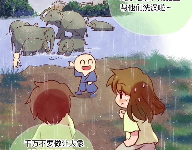 最终章 我们的青春终点线 第170页