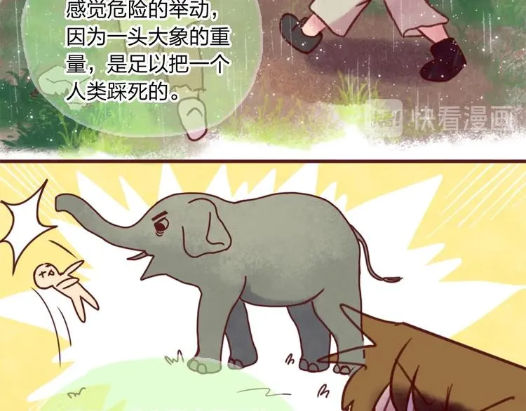 最终章 我们的青春终点线 第171页