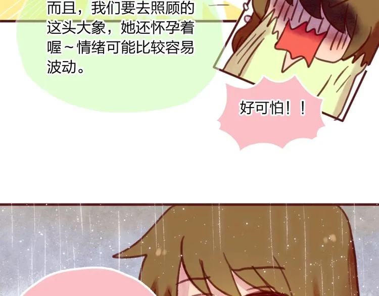 最终章 我们的青春终点线 第172页